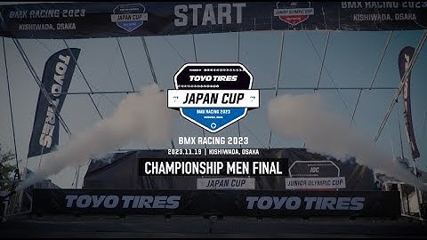 【チャンピオンシップ男子決勝】ジャパン・カップ BMXレーシング 2023