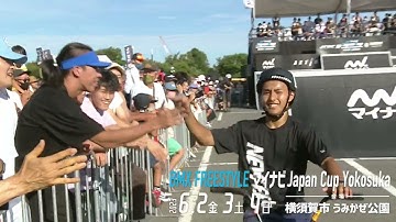 マイナビJapanCup Yokosuka BMX Freestyle 2022 digest